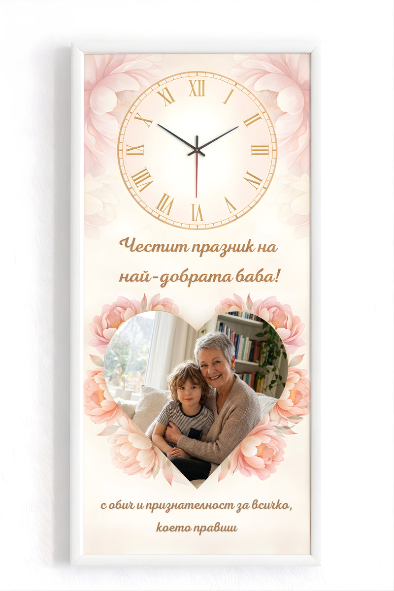 Най-добрата баба