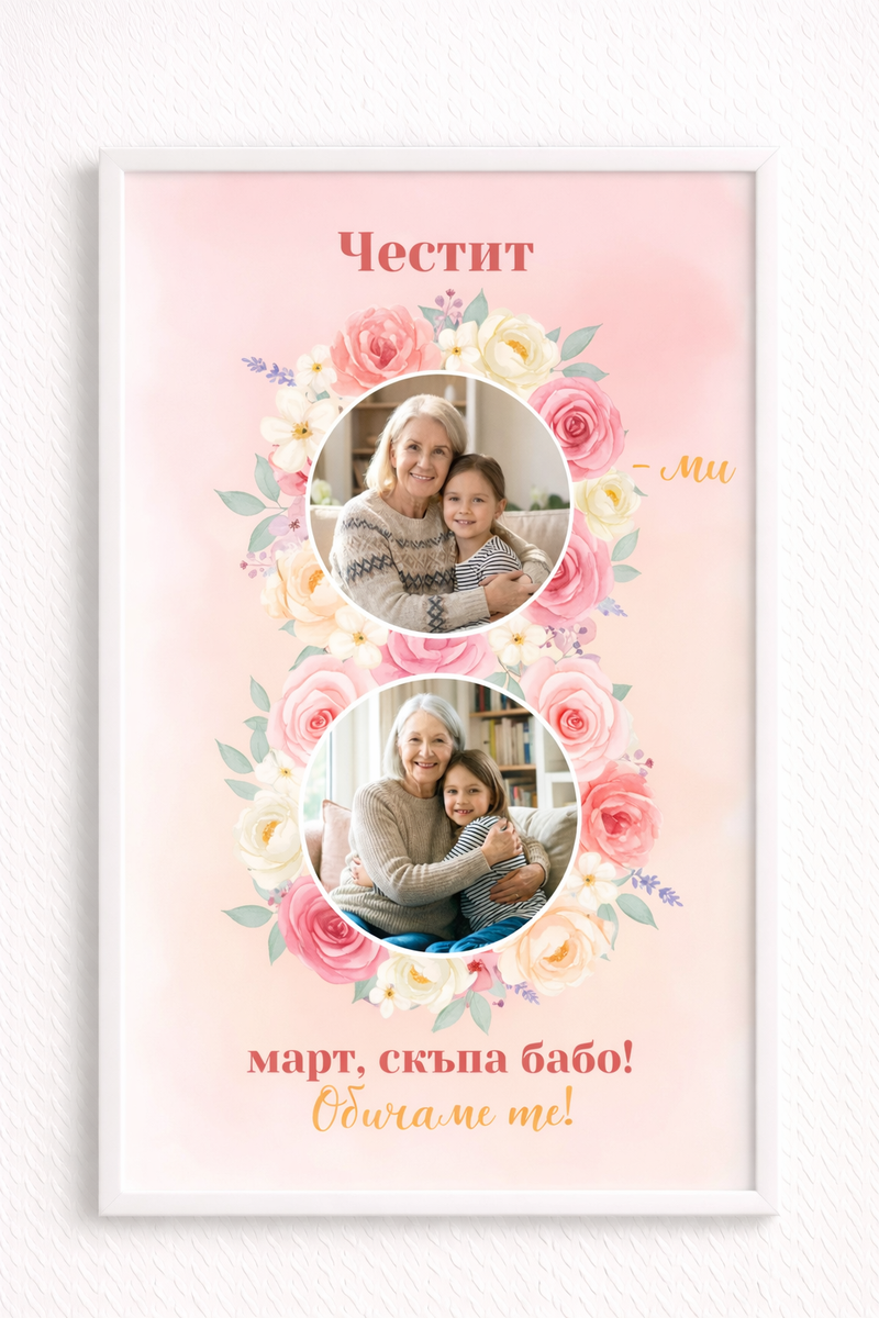 Топлина и обич