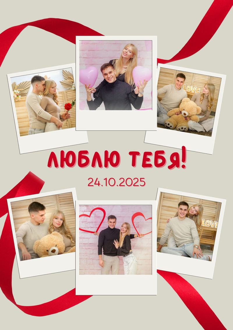 персонализиран подарък за двойка – люблю тебя