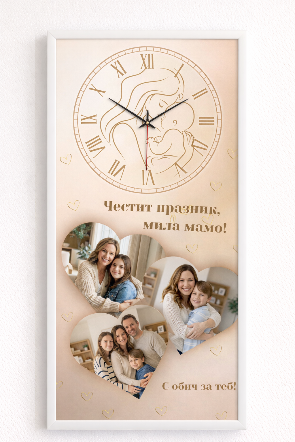 Майчина прегръдка